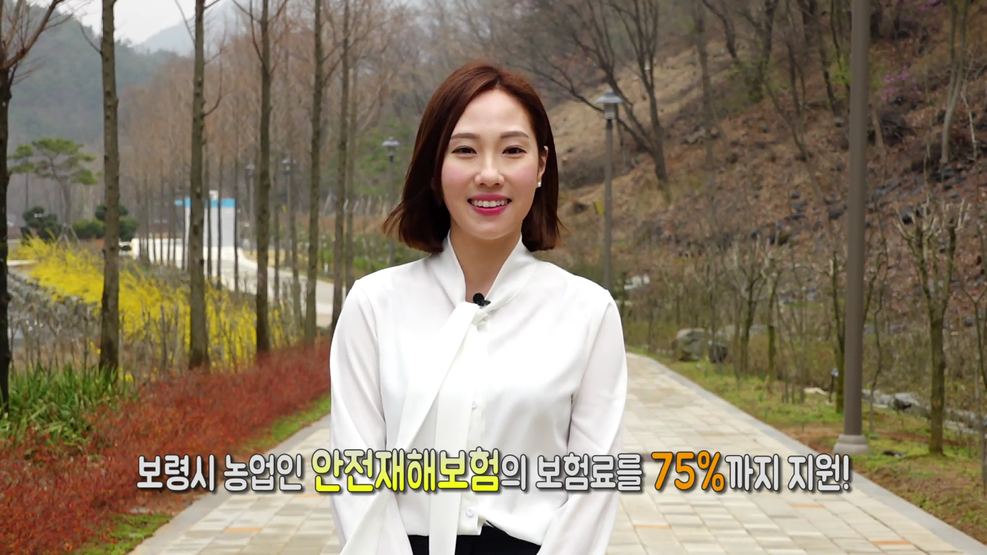 농업인 안전재해보험